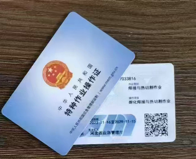 熔化焊接与热切割